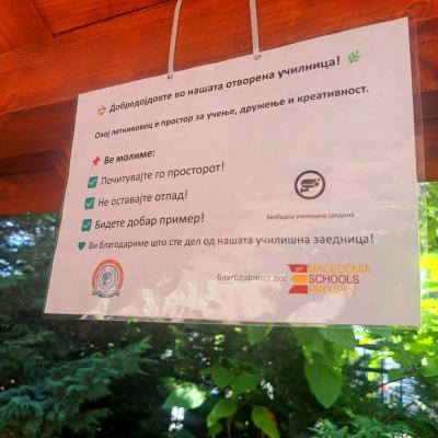 Aleksandar Makedonski School3